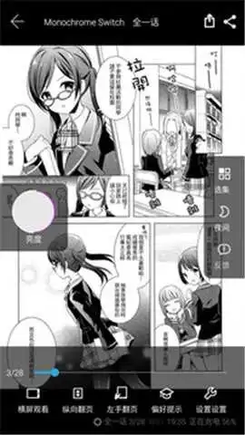次元派漫画界面截图4-书架管理